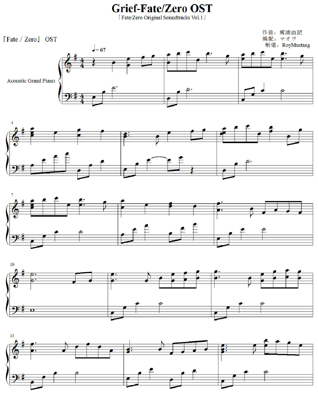grief piano sheet music notes