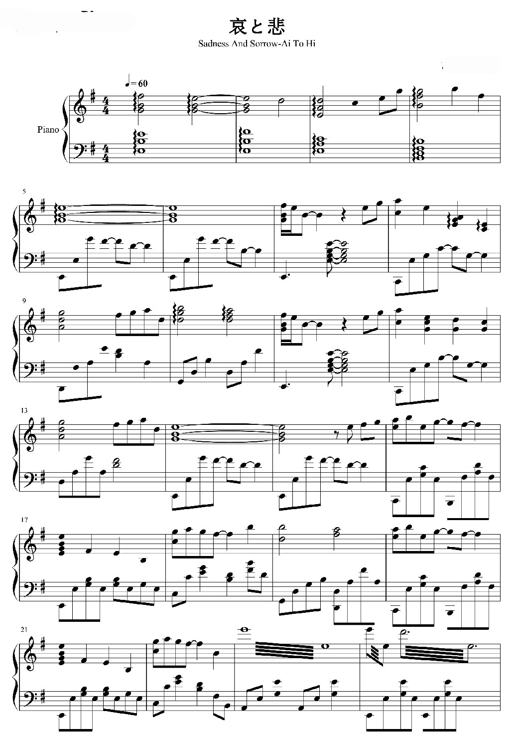 sadness and sorrow piano sheet music notes